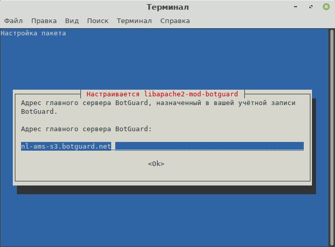 dpkg-reconfigure libapache2-mod-botguard